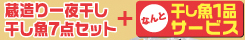 ¢¤����봳����������7��+1�ʥ����ӥ����å�